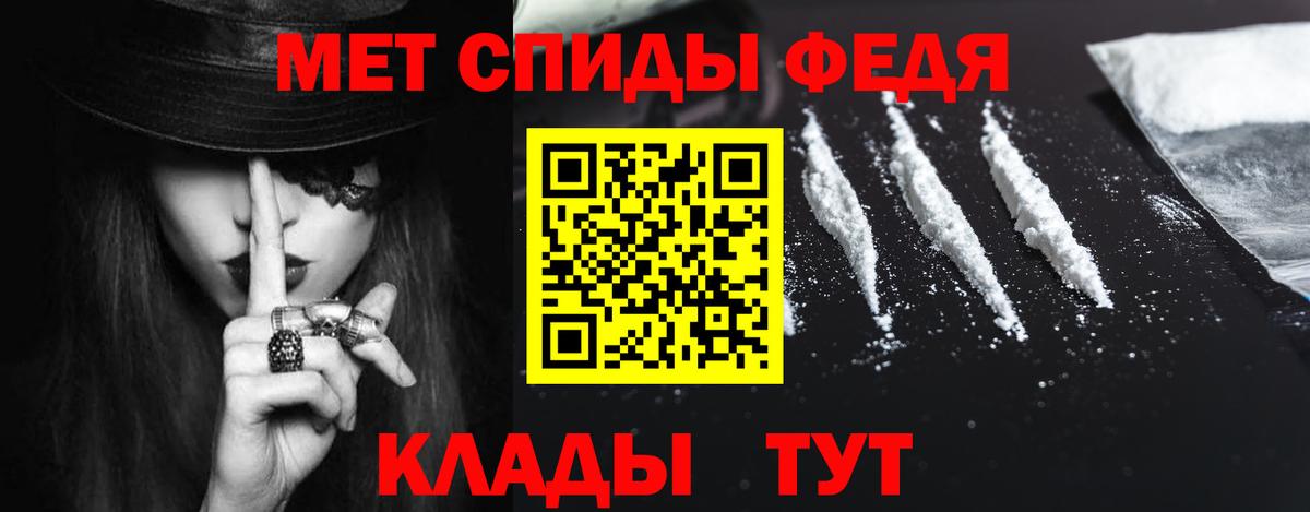 АМФЕТАМИН 97% Тимашёвск