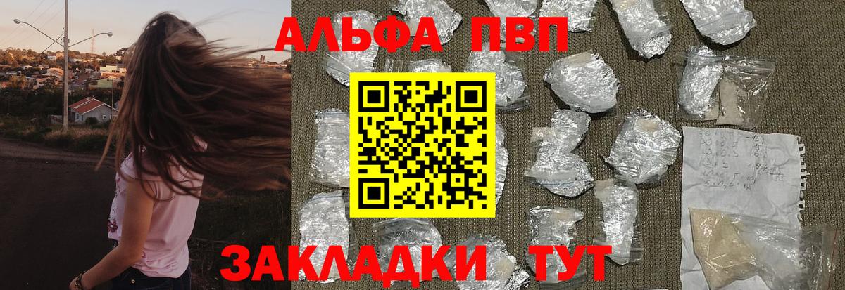 Alpha-PVP Crystall  A-PVP  Вход с VPN  Тимашёвск  A-PVP мука 