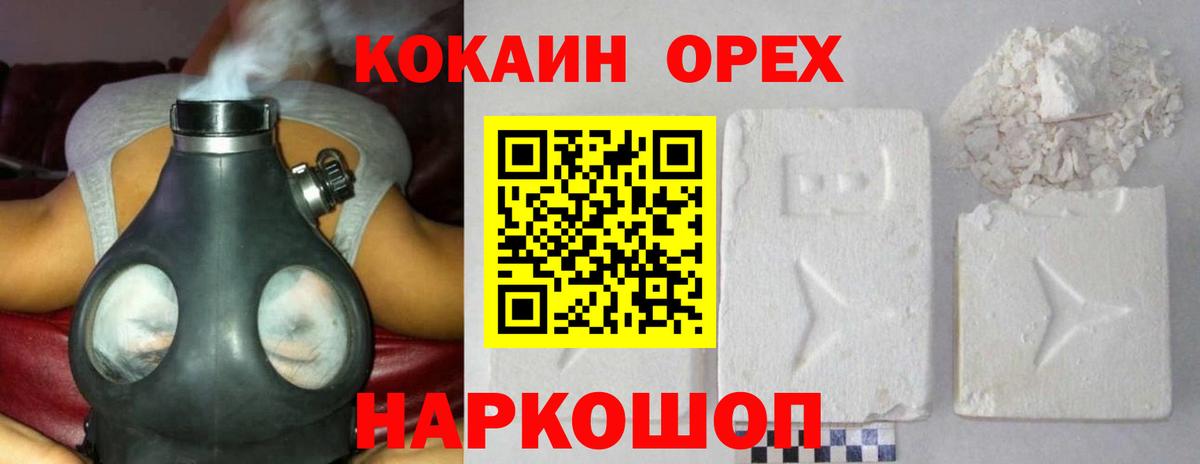 COCAIN Columbia Тимашёвск