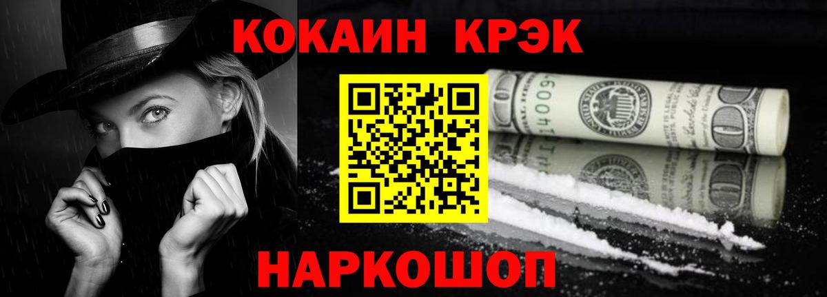 COCAIN  Вход с VPN  Меф   ГАШИШ  Тимашёвск  Марихуана 