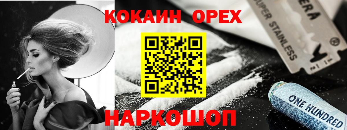 Тимашёвск  Cocaine Колумбийский  КОКАИН VHQ  КОКАИН  купить наркотик  Вход с VPN 
