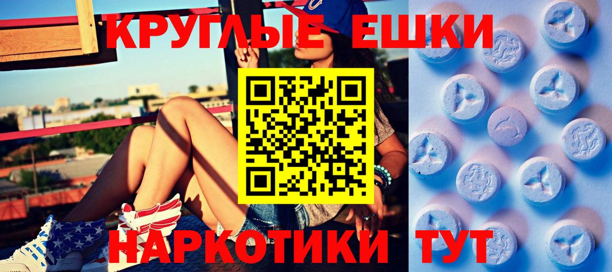 Экстази  Ecstasy Philipp Plein  Вход с VPN  Тимашёвск  ЭКСТАЗИ ешки 