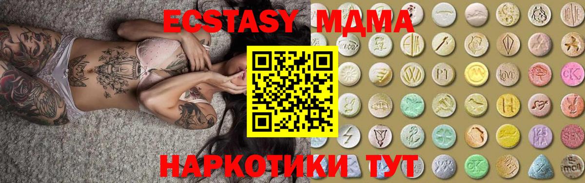 Ecstasy ешки Тимашёвск