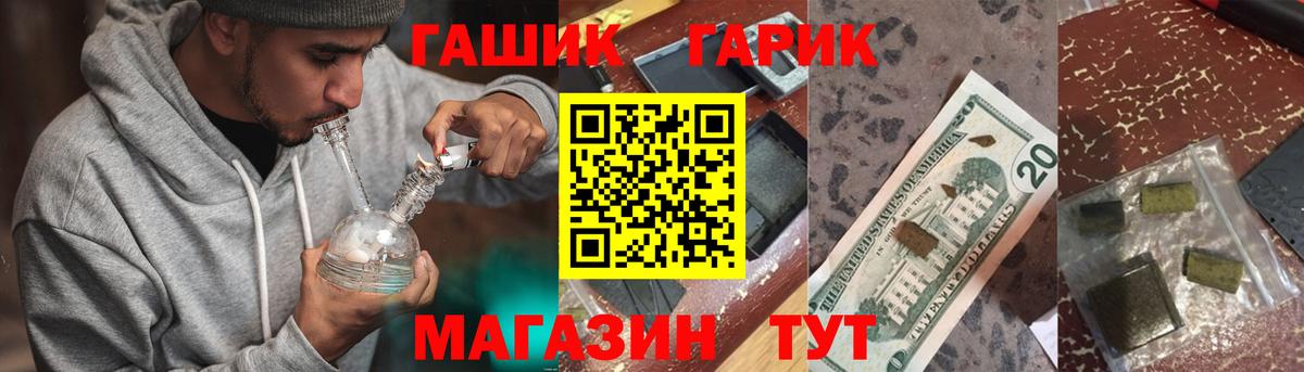 ГАШ гашик Тимашёвск