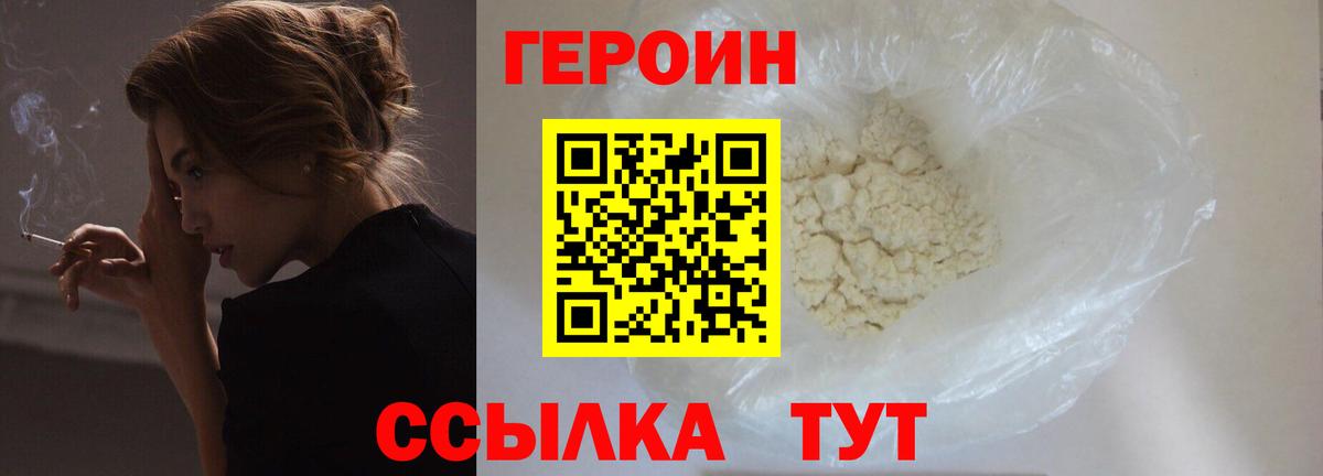 Тимашёвск  Героин герыч  Вход с VPN 