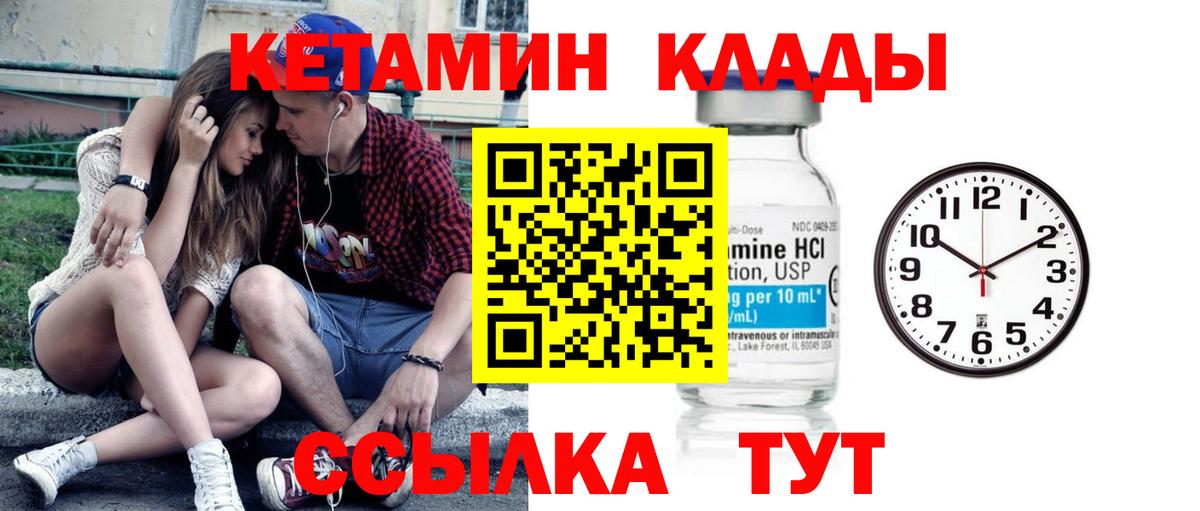 КЕТАМИН ketamine  КЕТАМИН VHQ  Вход с VPN  Тимашёвск 