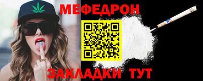 меф VHQ Можга