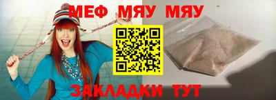 мефедрон Нарткала