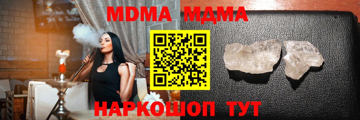 Тимашёвск  МДМА  MDMA молли  Вход с VPN  МДМА Molly 