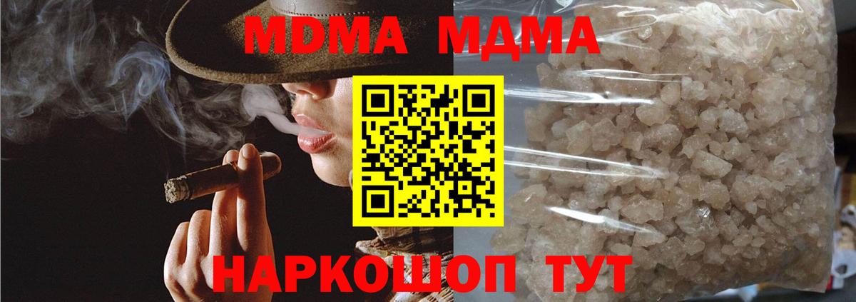 МДМА VHQ Тимашёвск