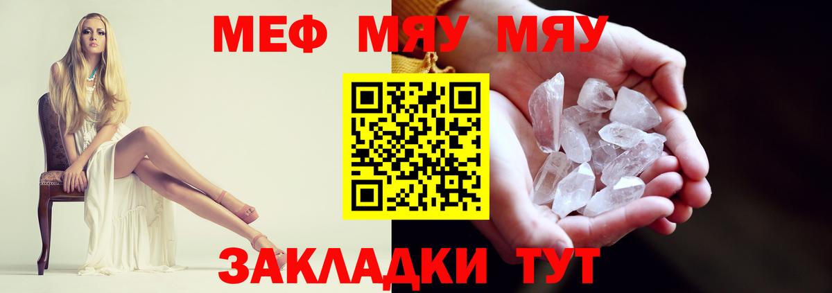 Меф  Вход с VPN  Тимашёвск  Меф мяу мяу  МЕФ mephedrone 