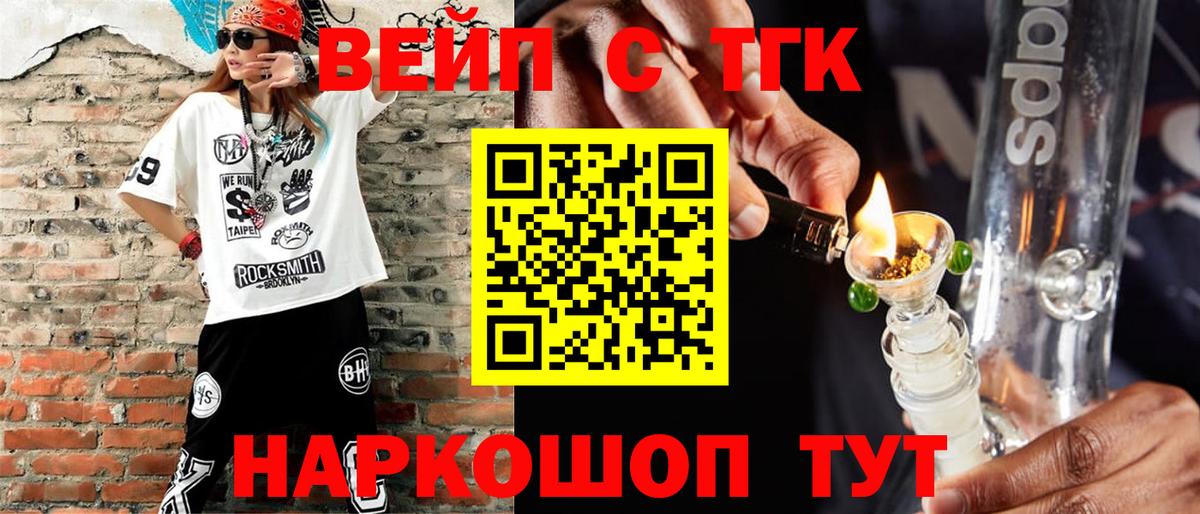 ТГК гашишное масло Тимашёвск