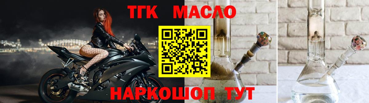 Тимашёвск  ТГК Wax  Дистиллят ТГК вейп  Вход с VPN 